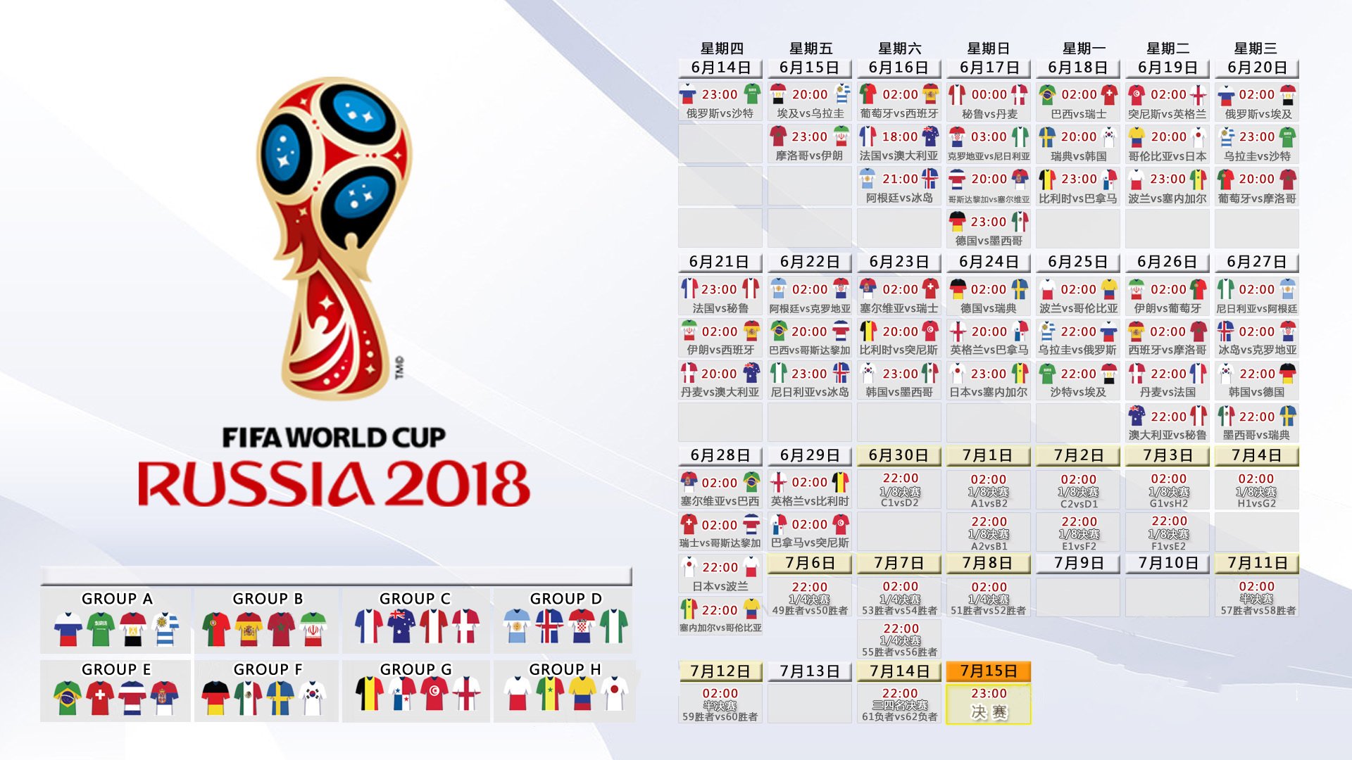 潘帕斯风暴逆转郁金香,京多安导演中场战争—2026世界杯B组焦点战纪实
