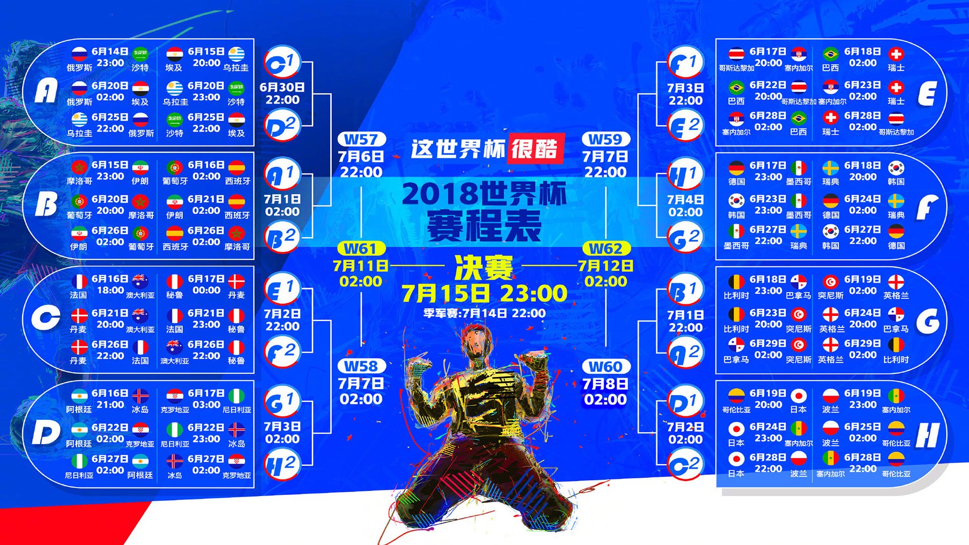 沙漠风暴，阿联酋完胜卡塔尔，苏亚雷斯导演A组巅峰对决